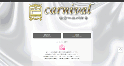 Desktop Screenshot of himeji-carnival.com